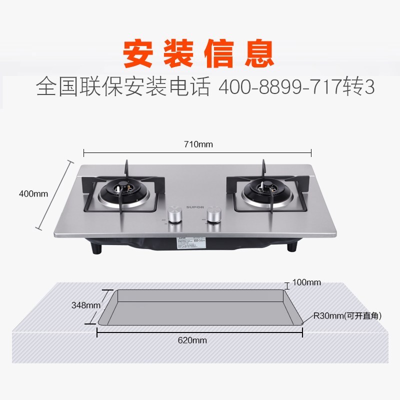 苏泊尔(SUPOR)烟灶套餐 J506+QS501S-Y 抽油烟机 燃气灶具套餐