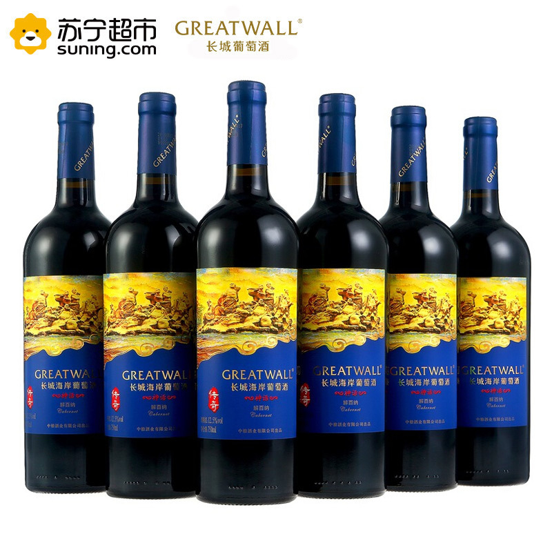 长城(GreatWall)红酒 海岸传奇 神话解百纳干红葡萄酒 750ml*6 整箱装