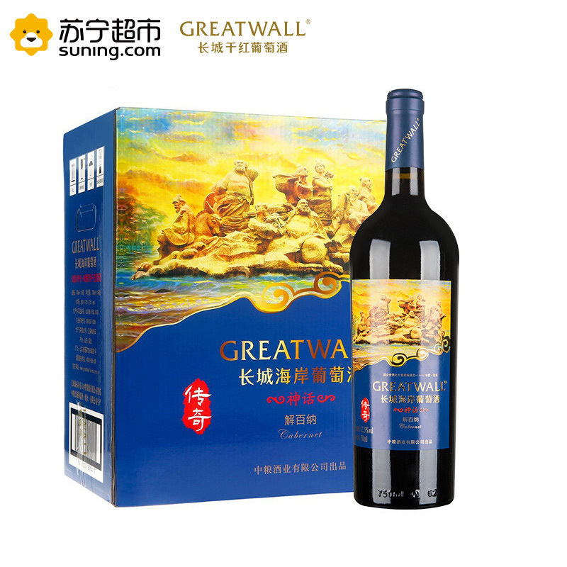 长城(GreatWall)红酒 海岸传奇 神话解百纳干红葡萄酒 750ml*6 整箱装