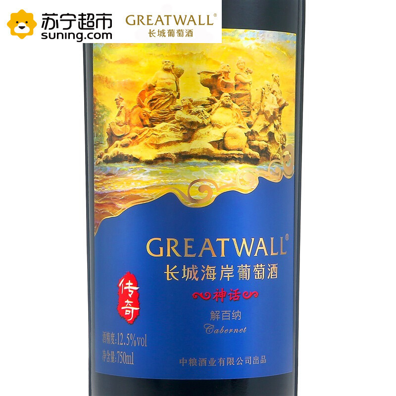 长城(GreatWall)红酒 海岸传奇 神话解百纳干红葡萄酒 750ml*6 整箱装
