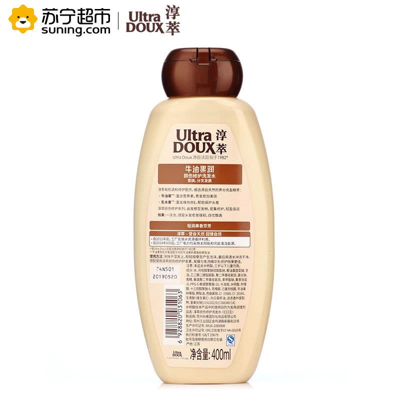 淳萃(UltraDOUX)牛油果润损伤修护洗发水400ml图片