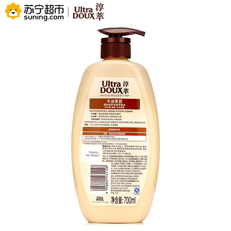 淳萃(UltraDOUX)牛油果润损伤修护去屑洗发水700ml