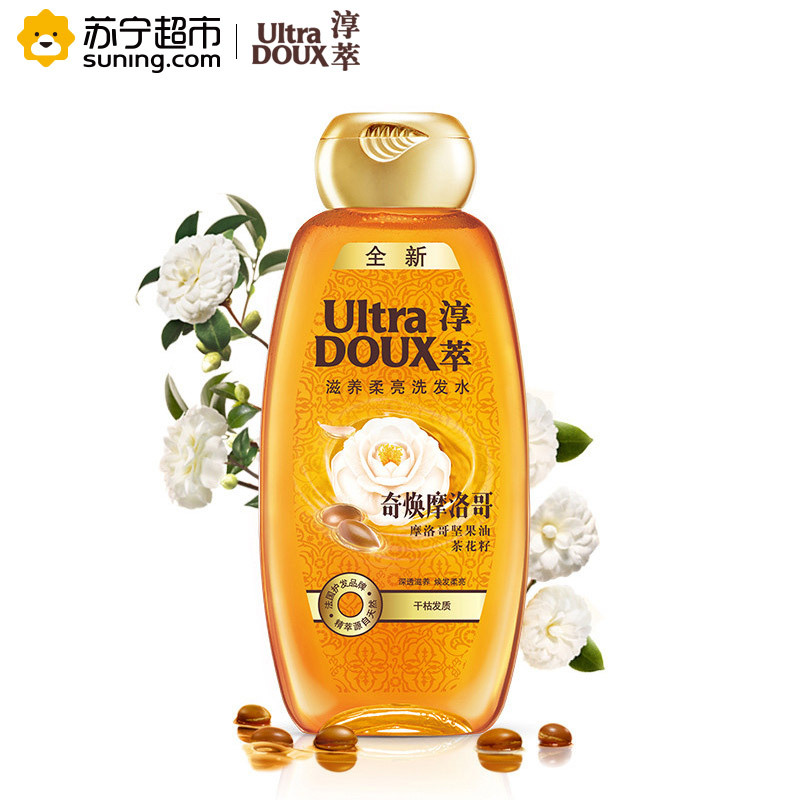 淳萃(UltraDOUX)奇焕摩洛哥滋养柔亮洗发水200ml