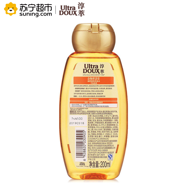 淳萃(UltraDOUX)奇焕摩洛哥滋养柔亮洗发水200ml