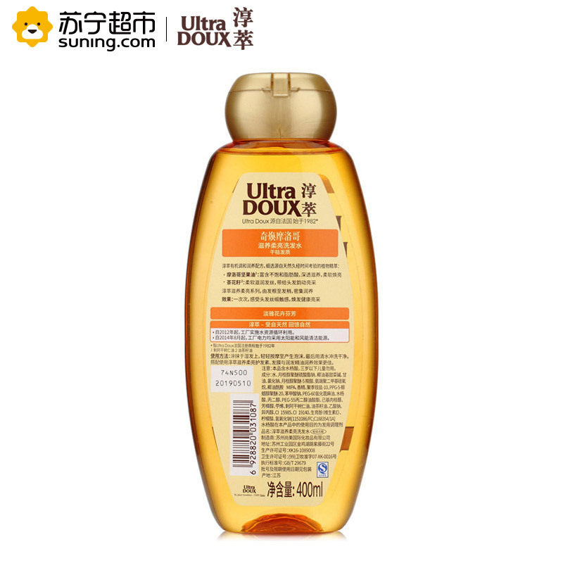 淳萃(UltraDOUX)奇焕摩洛哥滋养柔亮洗发水400ml