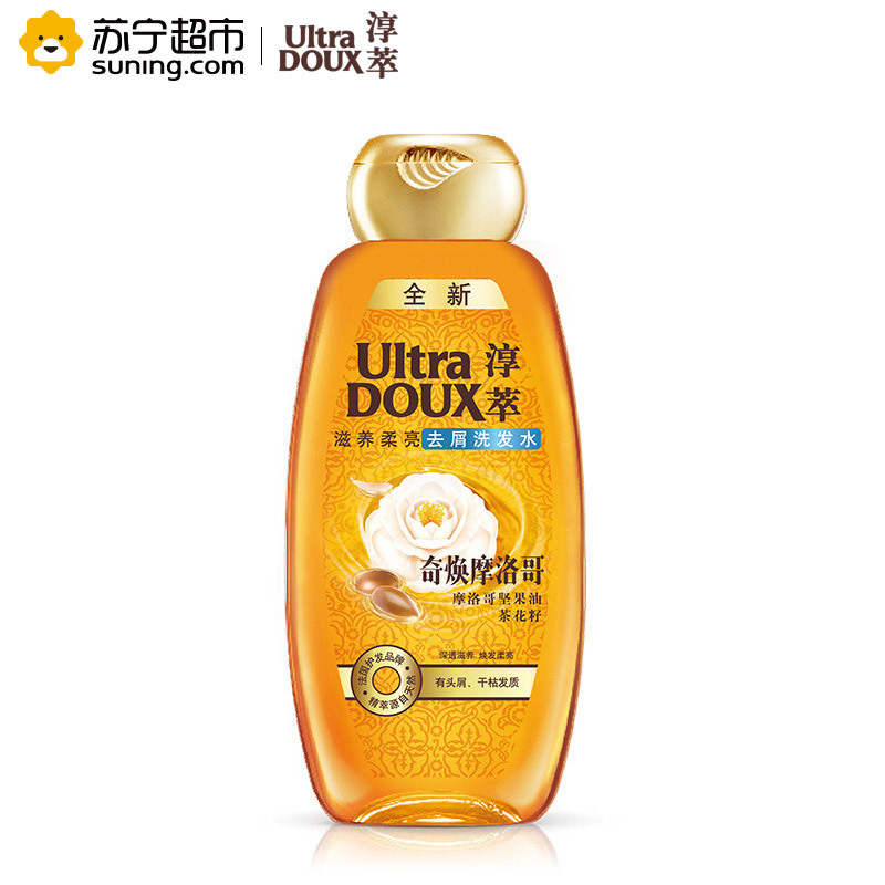 淳萃(UltraDOUX)奇焕摩洛哥滋养柔亮去屑洗发水200ml