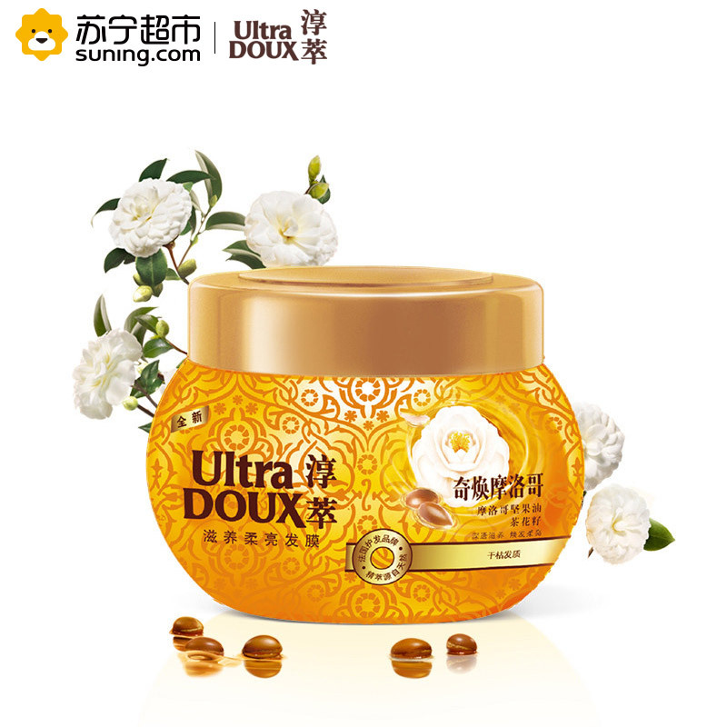 淳萃(UltraDOUX)奇焕摩洛哥滋养柔亮发膜300ml