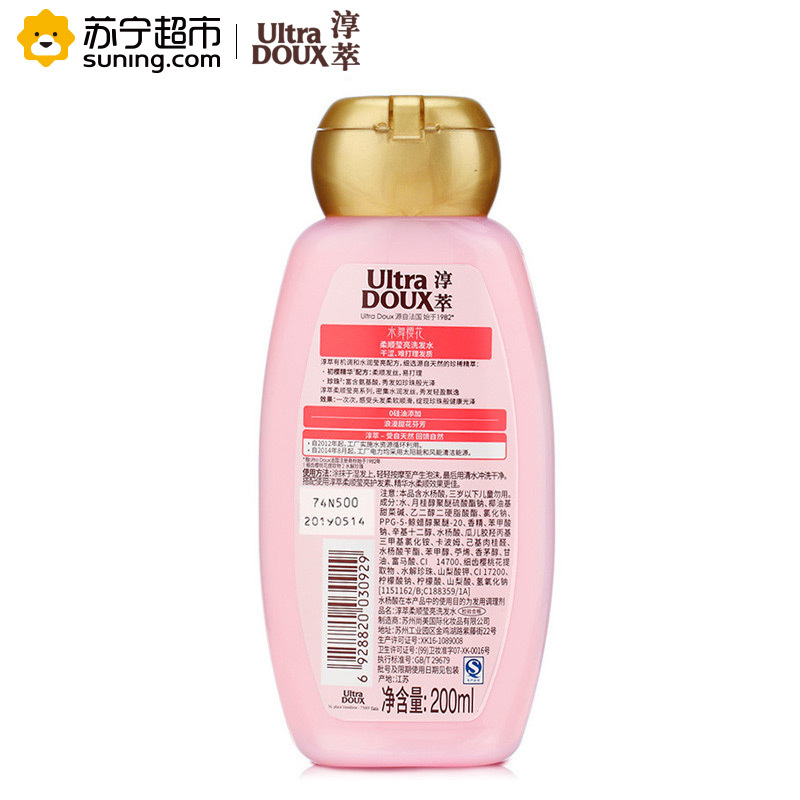 淳萃(UltraDOUX)水舞樱花柔顺莹亮洗发水200ml