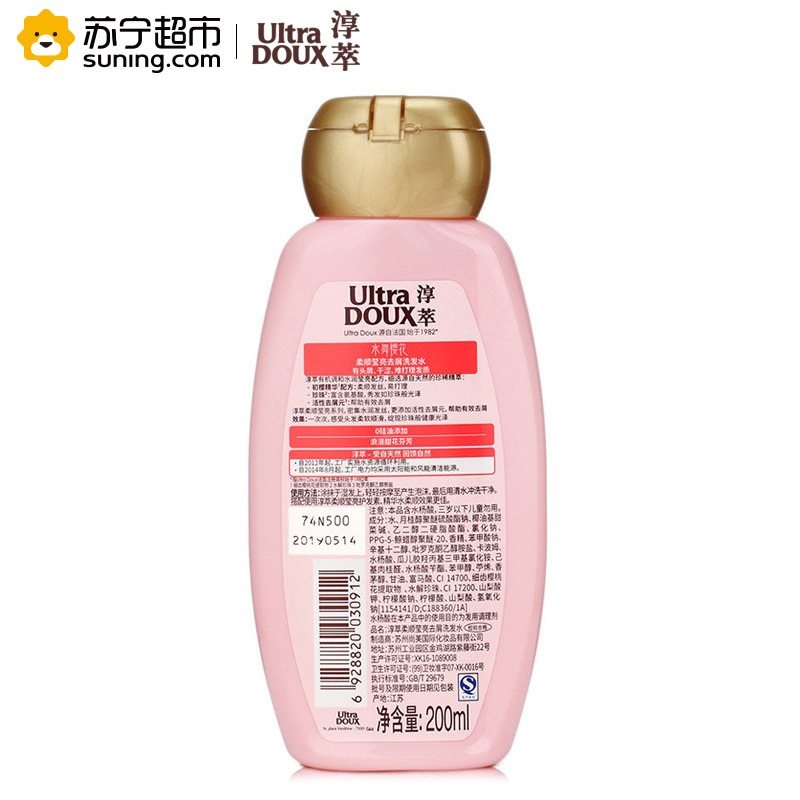 淳萃(UltraDOUX)水舞樱花柔顺莹亮去屑洗发水200ml