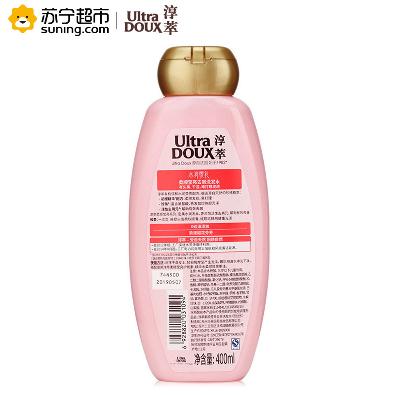 淳萃(UltraDOUX)水舞樱花柔顺莹亮去屑洗发水400ml