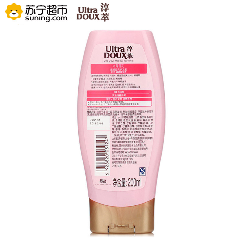 淳萃(UltraDOUX)水舞樱花柔顺莹亮护发素200ml