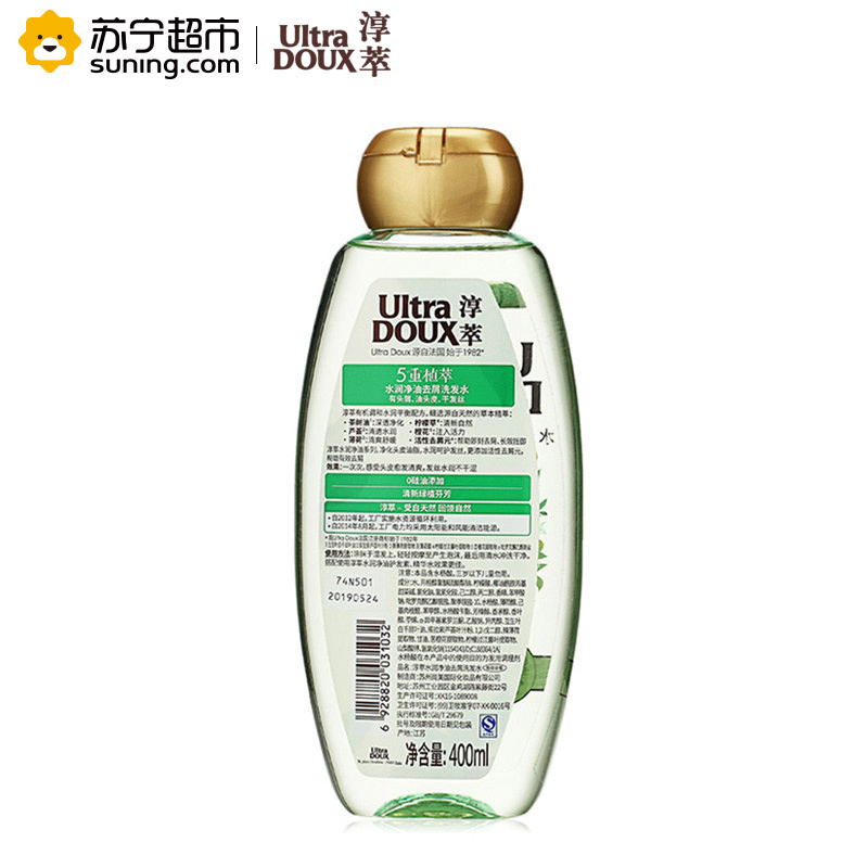 淳萃(UltraDOUX)5重植萃水润净油去屑洗发水400ml