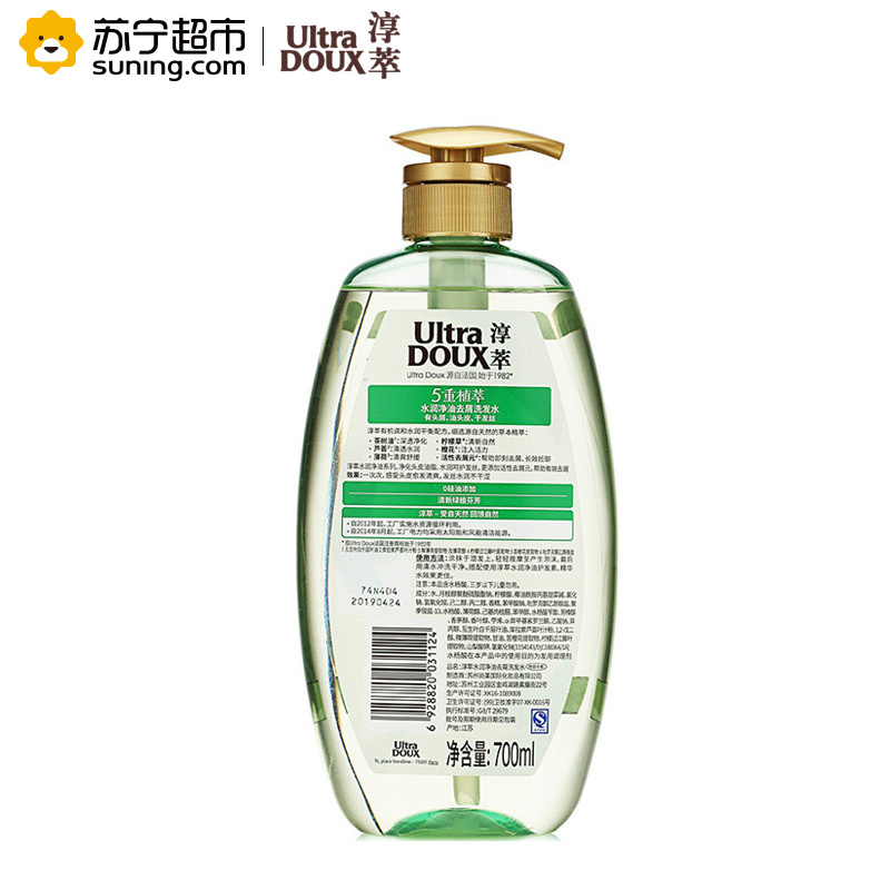 淳萃(UltraDOUX)5重植萃水润净油去屑洗发水700ml
