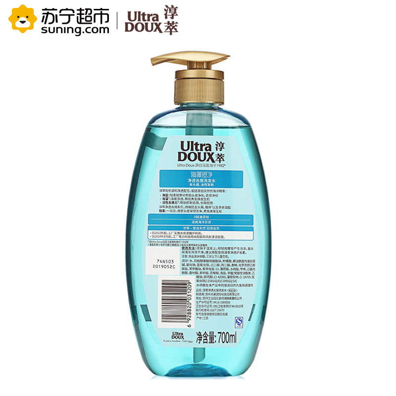 淳萃(UltraDOUX)海藻澄净净透去屑洗发水700ml