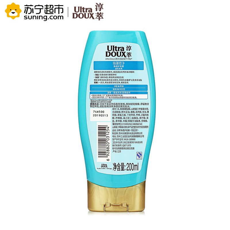 淳萃(UltraDOUX)海藻澄净净透护发素200ml
