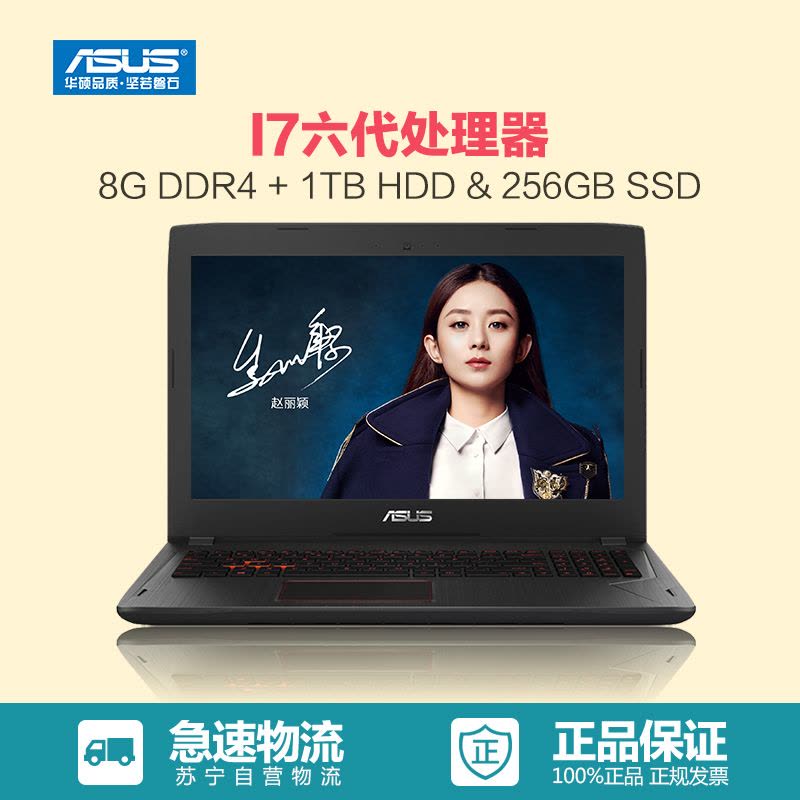 华硕(ASUS)FX60 15.6英寸游戏本笔记本电脑(i7-6700 8G 1TB+256G 1060