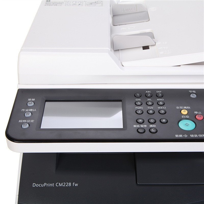 富士施乐(Fuji Xerox) DocuPrint CM228fw A4彩色无线多功能激光一体机 激光打印机高清大图