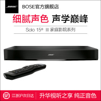 BOSE Solo 15 II 电视音响 家庭影院电视底座音响 一体式电视音响