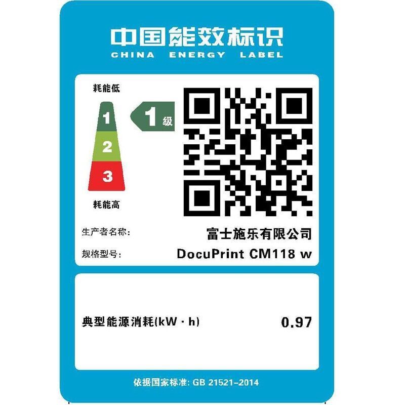 富士施乐(Fuji Xerox)CM118w A4彩色无线多功能一体机 (打印、复印、扫描、WIFI)