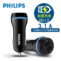 飞利浦车载充电器 双USB一拖二3.1A 智能汽车充电器 车充DLP2357