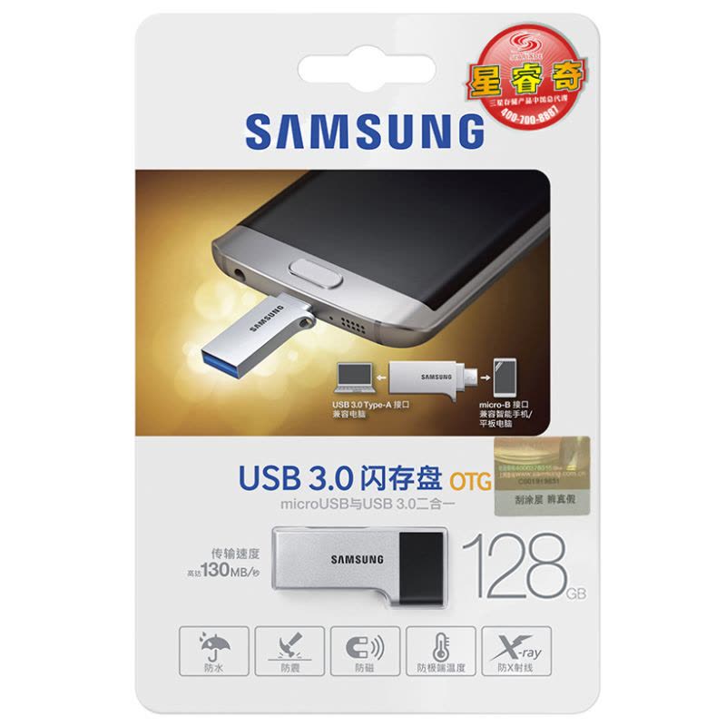 三星(SAMSUNG)128G USB3.0闪存盘 OTG 手机U盘图片