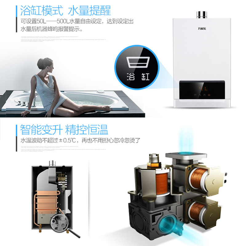 万家乐燃气热水器 JSQ24-12W5 12升智能恒温 天然气