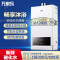 万家乐燃气热水器 JSQ26-13W5 13升智能恒温 天然气