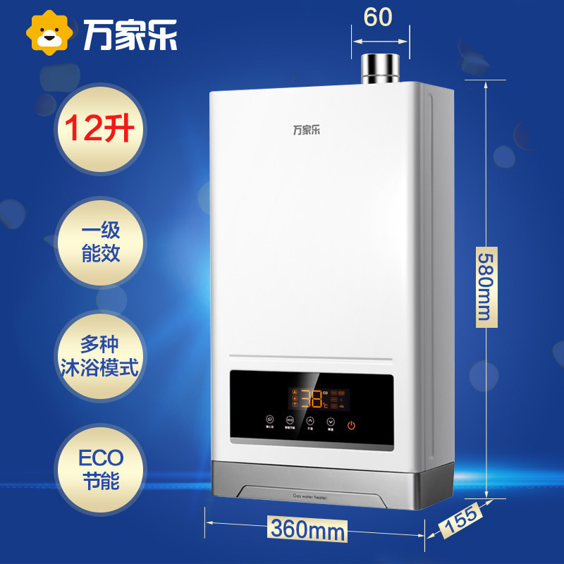 万家乐燃气热水器 JSLQ20-12431(S) 12升 智能随心浴