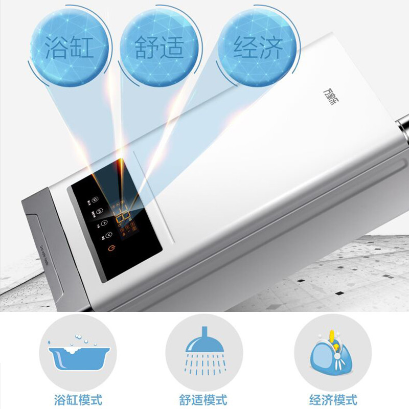 万家乐燃气热水器 JSLQ20-12431(S) 12升 智能随心浴