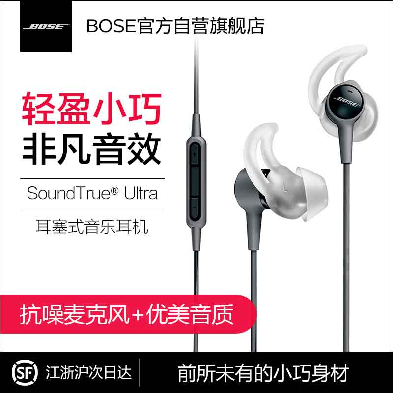 [黑色安卓版]BOSE SoundTrue Ultra 重低音入耳式音乐耳机