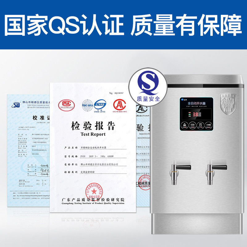 迈玮(MW)电热开水器全自动商用奶茶饭店开水机6KW不锈钢炉烧水箱60L