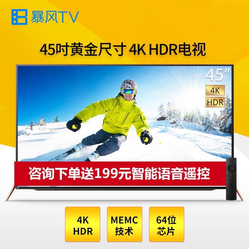 暴风TV/BFTV 45F 45英寸运动版 4K金属机身HDR智能液晶平板电视图片