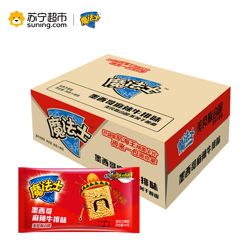 魔法士 墨西哥麻辣牛排干脆面26g*48袋 整箱