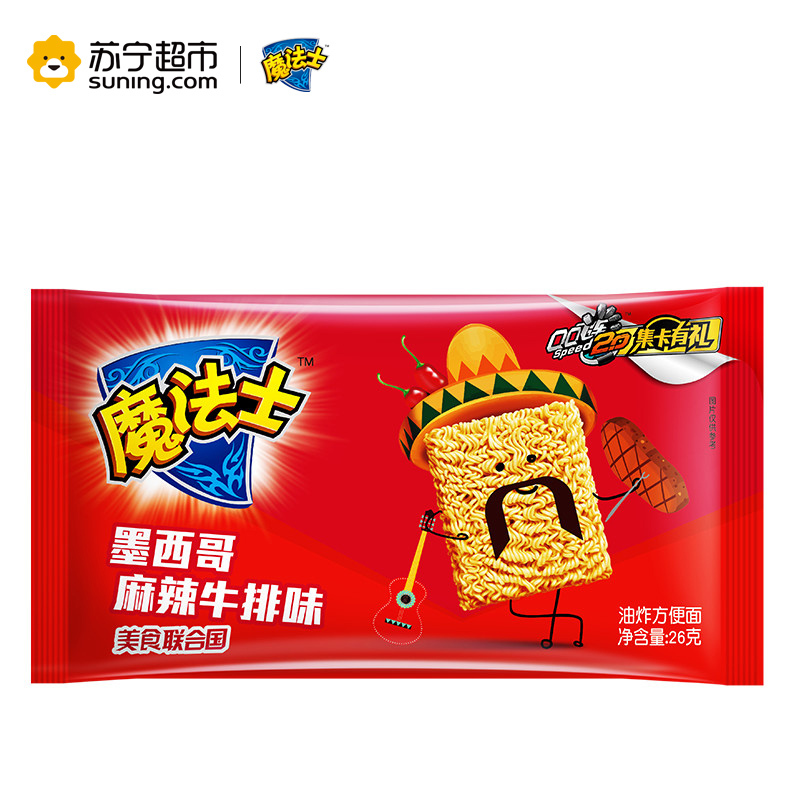 魔法士 墨西哥麻辣牛排干脆面26g*48袋 整箱