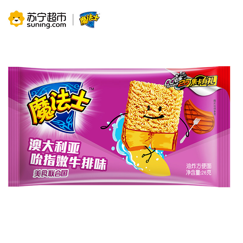 魔法士 澳大利亚吮指嫩牛排干脆面26g*48袋 整箱