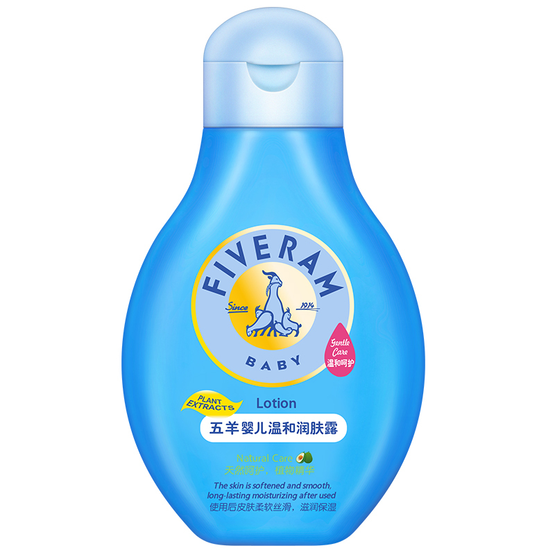 五羊 婴儿温和润肤露250ml