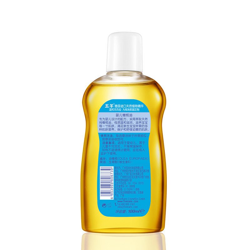 五羊 婴儿橄榄油100ml