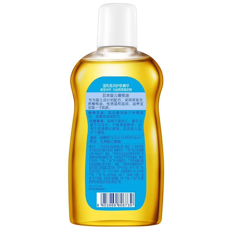 五羊 婴儿橄榄油100ml
