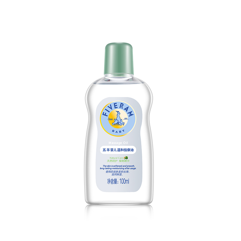 五羊(fiveram)婴儿温和按摩油100ml 婴儿润肤油 保湿滋润护肤 宝宝护肤母婴产品