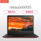 联想(Lenovo)Ideapad500S 13.3英寸笔记本电脑(I5-6200U 4G 500G+8G固 2G独红)