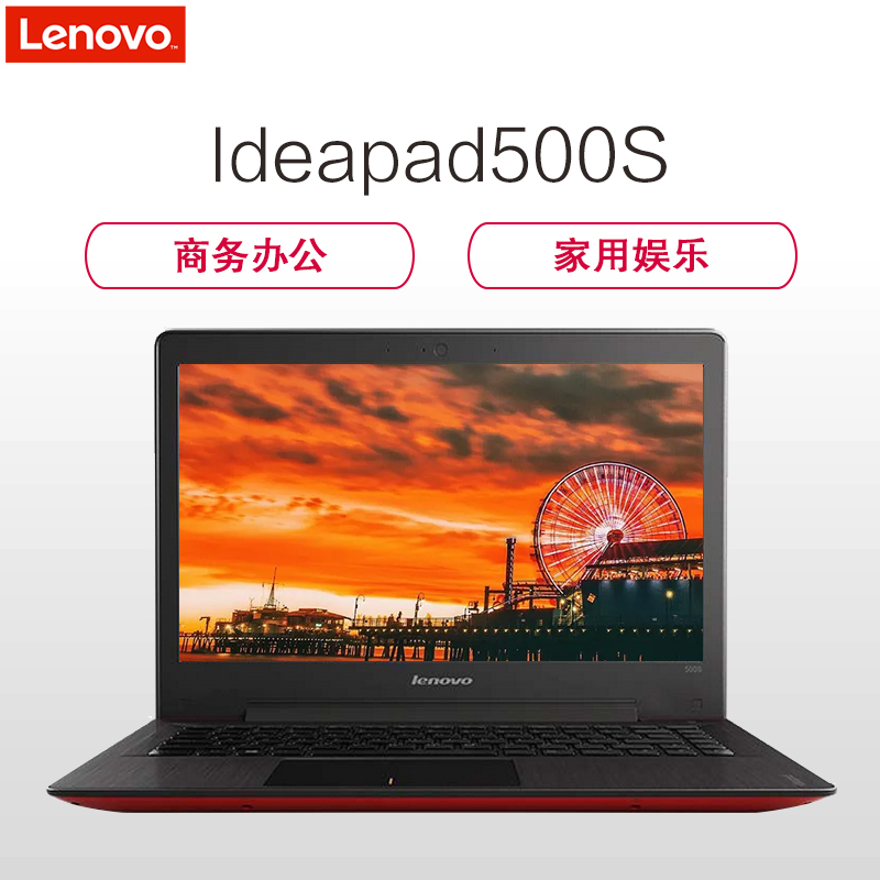 联想(Lenovo)Ideapad500S 13.3英寸笔记本电脑(I5-6200U 4G 500G+8G固 2G独红)