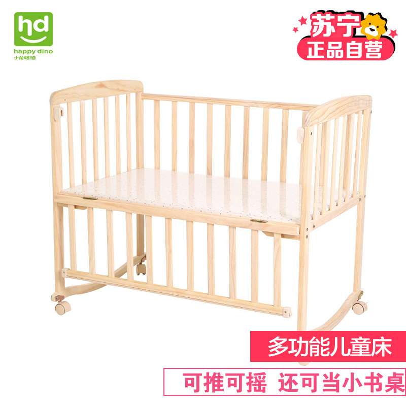 小龙哈彼 Happy dino 多功能进口松木婴儿床 整床可摇 可做书桌LMY108