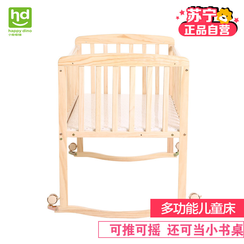 小龙哈彼 Happy dino 多功能进口松木婴儿床 整床可摇 可做书桌LMY108