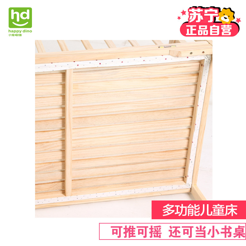 小龙哈彼 Happy dino 多功能进口松木婴儿床 整床可摇 可做书桌LMY108
