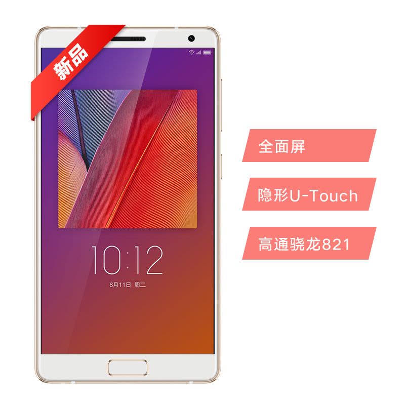 联想ZUK Edge (Z2151) 旗舰版 4G+64G 陶瓷白 移动联通电信4G手机 双卡双待图片