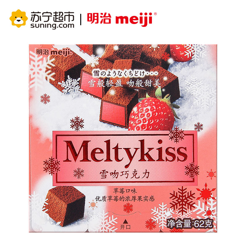 明治 雪吻巧克力(草莓口味) 62g/盒