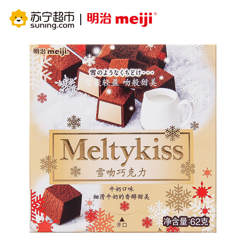 明治 雪吻巧克力(牛奶口味) 62g/盒