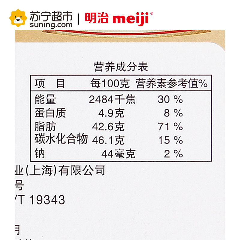 明治 雪吻巧克力(牛奶口味) 62g/盒