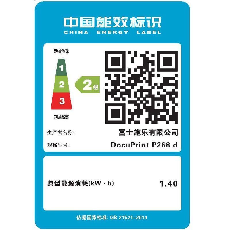 富士施乐(Fuji Xerox)DocuPrint P268d A4高速黑白双面网络激光打印机