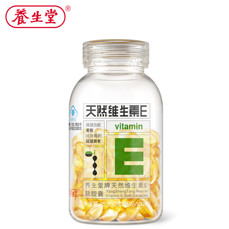 [苏宁自营]养生堂牌天然维生素E软胶囊 250mg/粒*100粒 美容(祛除黄褐斑)延缓衰老 送豪礼